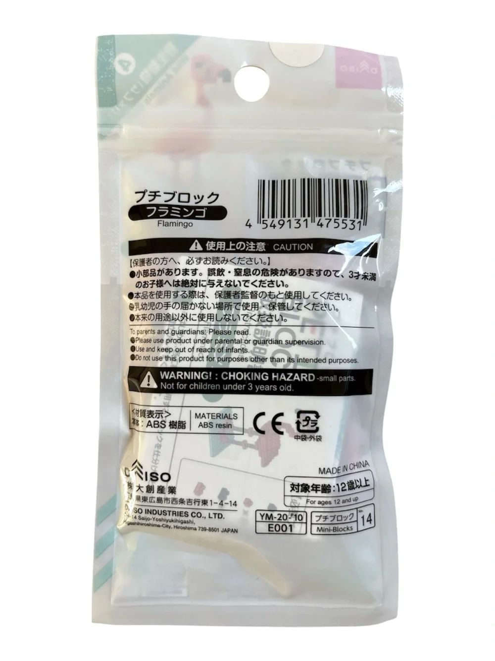 DAISO Pink and White Petit Block Flamingo Mini Kit